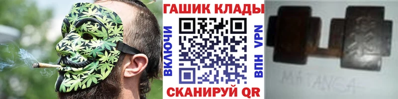 Где купить Кыштым Кокаин Alpha-PVP Галлюциногенные грибы Гашиш Конопля