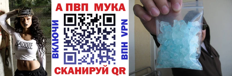 Alfa_PVP Crystall  Кыштым 