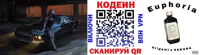 blacksprut ONION  Кыштым  Codein напиток Lean (лин)  цена наркотик 