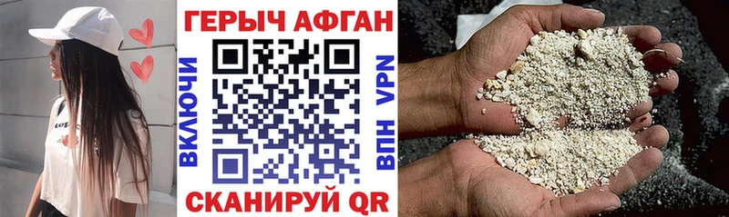 ГЕРОИН Heroin  Кыштым 
