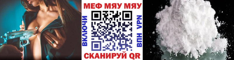 купить наркотики цена  Кыштым  МЯУ-МЯУ мука 
