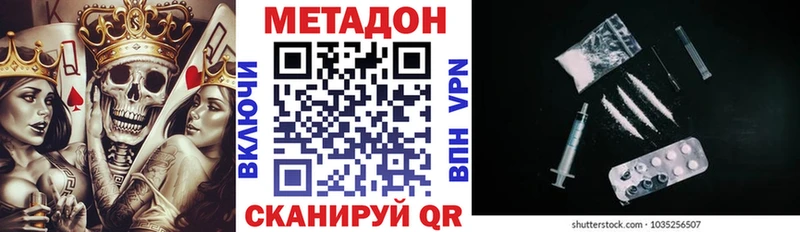 Метадон кристалл  Кыштым 